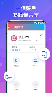 快连下载电脑端android下载效果预览图